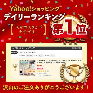 スマホスタンド 携帯スタンド スマホホルダー ...の詳細画像1