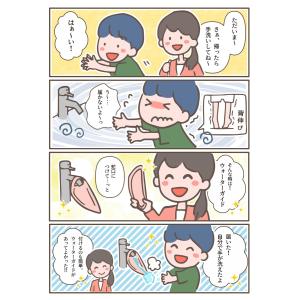ウォーターガイド 子供 手洗い 補助 習慣 蛇...の詳細画像1