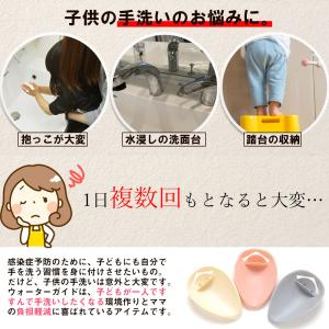 ウォーターガイド 子供 手洗い 補助 習慣 蛇...の詳細画像2