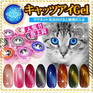 メール便OK【キャッツアイジェル】猫の目のように魅惑的★高級...