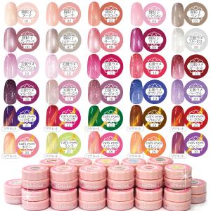 ジェルネイル 全55色まとめてお買得 お花のように可愛い カラー