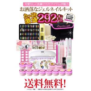 ジェルネイル キット新型36Wライト 激盛29...の詳細画像3