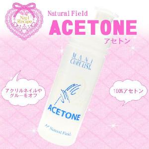 ジェルネイル ジェルオフ アセトン 500ml 検定用品...