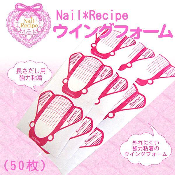 ジェルネイル ウィングフォーム50ピース（ピンク）