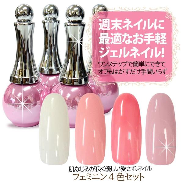 剥がせるジェルネイル  カラージェル4本セット ワンステップ カラージェル 塗って固めるだけ！オフは...
