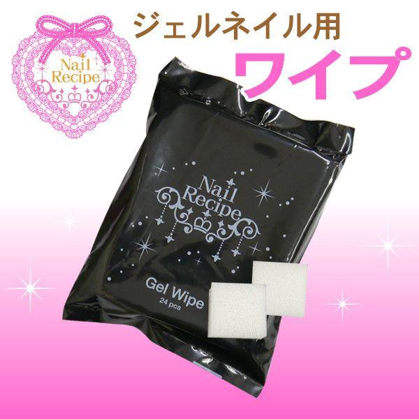未硬化ジェル ふき取り用 ワイプ
