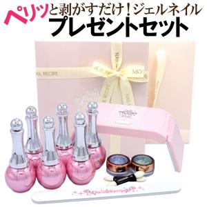 剥がせるジェルネイル プレゼントセット ワンステップジェル