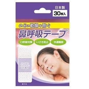 鼻呼吸テープ 30枚入  50個 日進医療器｜megumi-yakuraku