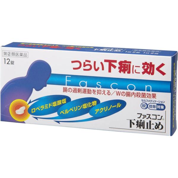 ファスコン下痢止め  12錠×10個　京都薬品ヘルスケア 【第(2)類医薬品】※他商品 同梱不可