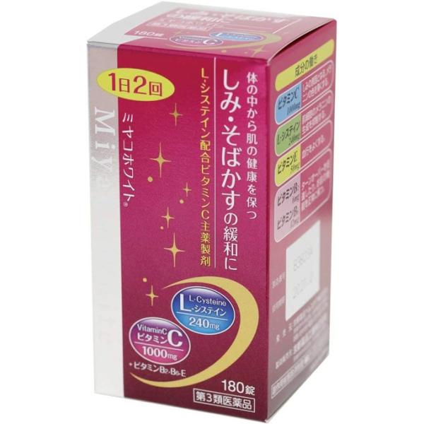 ミヤコホワイト 180錠×10個　京都薬品ヘルスケア【第3類医薬品】