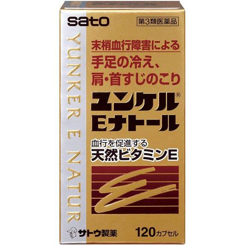 ユンケルＥナトール 120カプセル 佐藤製薬【第3類医薬品】