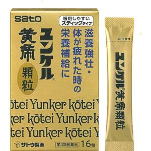 ユンケル黄帝顆粒 スティックタイプ 16包 1個 サトウ製薬(佐藤製薬) 【第3類医薬品】