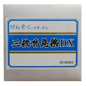 三救喘息薬DX 66包 1個 森本製薬 【第(2)類医薬品】