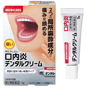 メディケア デンタルクリーム 5g 1個 森下仁丹 【第2類医薬品】