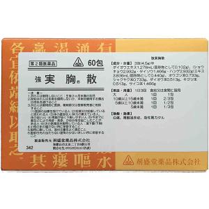 剤盛堂 強 実胸散 60包 剤盛堂薬品  出荷まで5〜7日