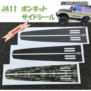 ジムニー ボディリフト車用ステンレス製リア・ボロ隠しパネル