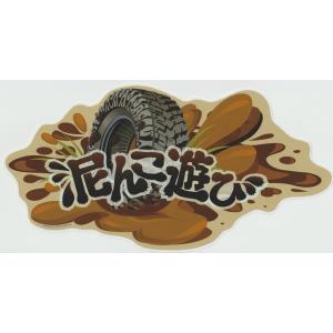 ジムニー リアバンパープロテクター シマ板 【JB64専用】 シール