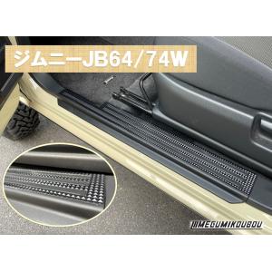 ジムニー リアバンパープロテクター シマ板 【JB64専用】 シール