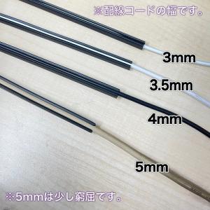 車の配線をきれいに コードレールの詳細画像1