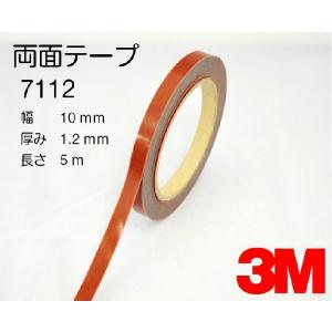7112両面テープ5m巻 幅10mm 3Mスリーエムの詳細画像1