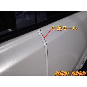 艶ドアエッジモール ドア保護の詳細画像2