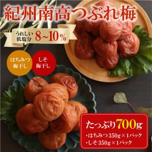 紀州南高梅つぶれ梅干し 訳あり はちみつ梅 35...の商品画像