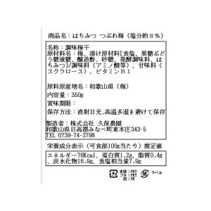 塩分約8% 紀州南高梅つぶれ梅干し 訳あり は...の詳細画像5