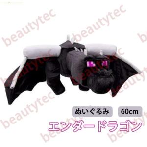 マイクラ エンダードラゴン ベビー キッズ マタニティ の商品一覧 通販 Yahoo ショッピング