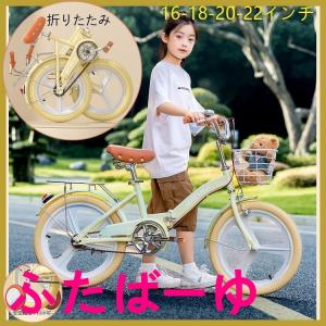 子供用自転車折りたたみ式16インチ18インチ20インチ22インチ自転車 き軽量 おしゃれ かわいい 誕生日プレゼント6歳 7歳 8歳 9歳 10歳 11歳 12歳