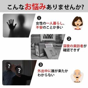 広角レンズ 録画機能 防水 工事不要 テレビド...の詳細画像4
