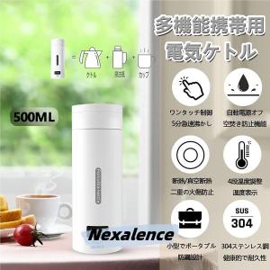 ポータブル電気ケトル 電気水筒 電気ケトル 電...の詳細画像2
