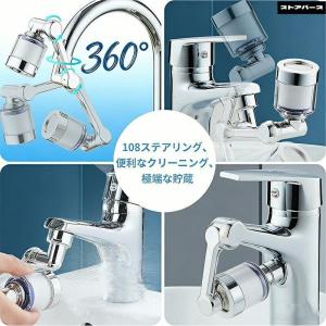 浄水器 蛇口 1080度回転 回転式蛇口 カー...の詳細画像1
