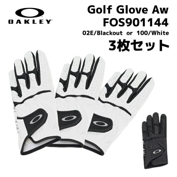 3枚セット オークリー ゴルフグローブ OAKLEY GOLF GLOVE Aw FOS901144...