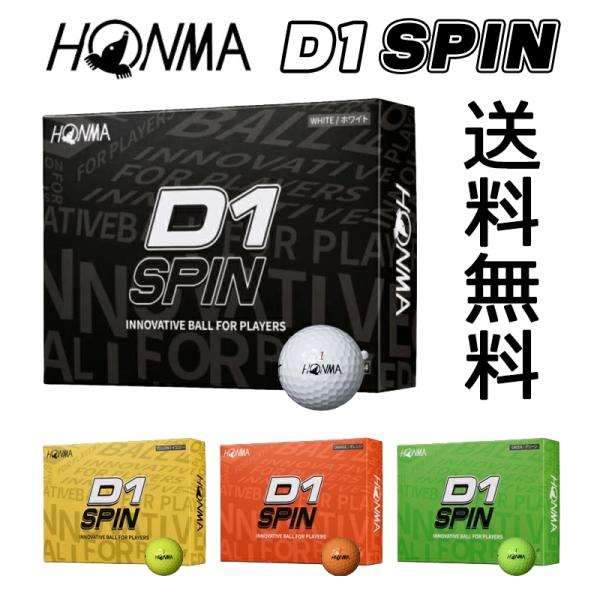 在庫あり・即納 HONMA ホンマ D1 SPIN Ball D1 スピンボール 1ダース（12個入...