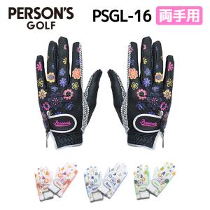 パーソンズ ゴルフグローブ Persons レディース両手グローブ ウィメンズ PERSON'S GOLF