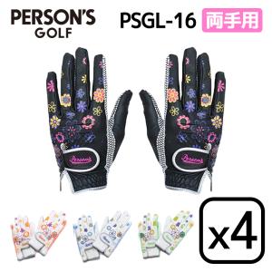 4枚セット パーソンズ ゴルフグローブ Persons レディース両手グローブ ウィメンズ PERSON'S GOLF