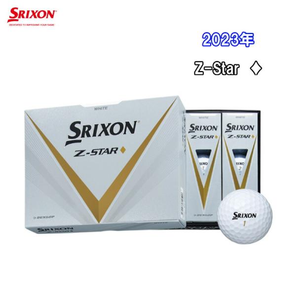 SRIXON  Z-STAR DIAMOND BALL 2023年モデル 日本モデル スリクソン Z...