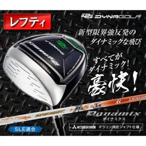 レフティ ドライバー ダイナミクス 46インチ...の詳細画像1