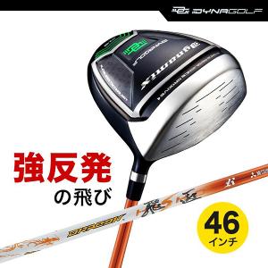 ドライバー ダイナミクス 46インチ ルール適合 ドラコン飛匠シャフト仕様 ダイナゴルフ