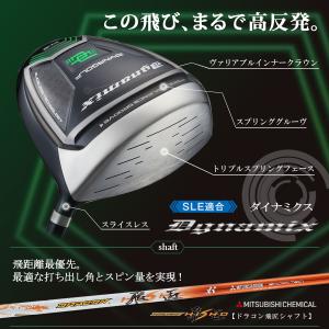 ドライバー ダイナミクス 46インチ ルール適...の詳細画像3