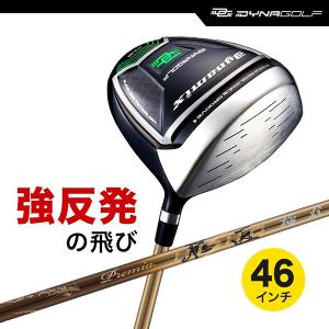 ドライバー ダイナミクス 46インチ ルール適合 プレミア飛匠・極シャフト仕様 ダイナゴルフ