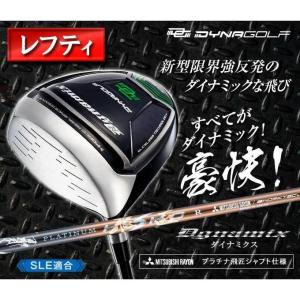 レフティ ドライバー ダイナミクス 46インチ...の詳細画像1