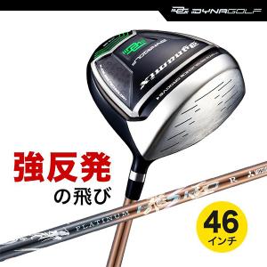 ドライバー ダイナミクス 46インチ ルール適合 プラチナ飛匠シャフト仕様 ダイナゴルフ