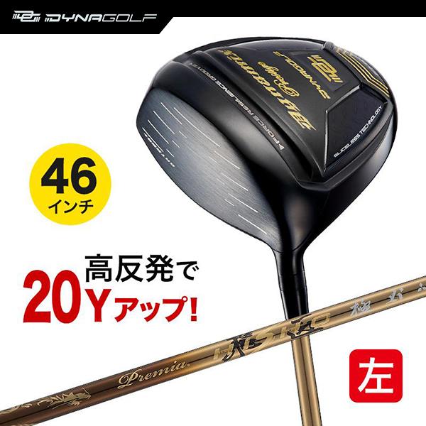 レフティ ドライバー ダイナミクスプレステージ 46インチ 高反発 プレミア飛匠極シャフト仕様 左利...