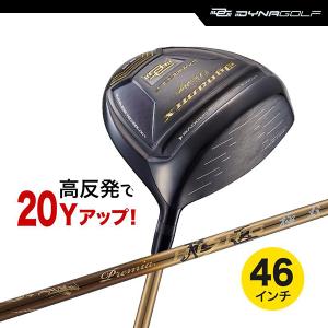 ドライバー ダイナミクス プレステージ 46インチ 高反発 プレミア飛匠極シャフト仕様 ダイナゴルフ