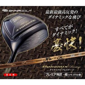 ドライバー ダイナミクス プレステージ 46イ...の詳細画像3