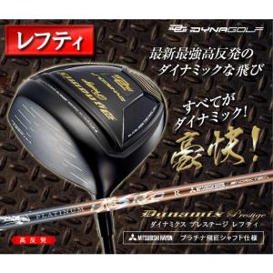 レフティ ドライバー ダイナミクスプレステージ...の詳細画像1