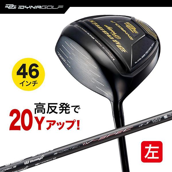 レフティ ドライバー ダイナミクスプレステージ 46インチ 高反発 USTマミヤ V-spec α-...
