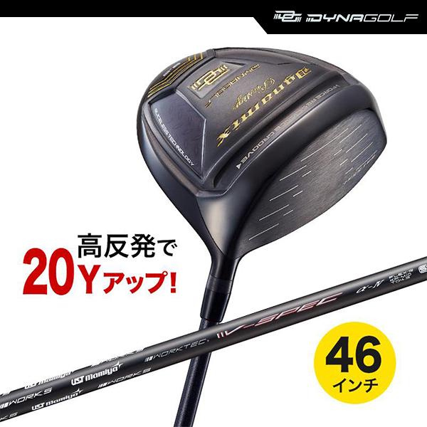 ドライバー ダイナミクス プレステージ 46インチ 高反発 USTマミヤ V-Spec α-4シャフ...
