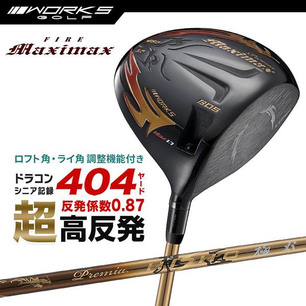 ドライバー ファイアーマキシマックス ブラックプレミアMax1.7 プレミアム飛匠極 スリーブ 付き...